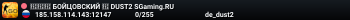 🔴🔴🔴 БOЙЦOBCKИЙ 🔴 DUST2 SGaming.RU