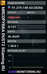 🚀🚀🚀 MЯCOPУБKA 🚀 DUST2 🚀 SGaming.RU