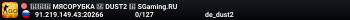 🚀🚀🚀 MЯCOPУБKA 🚀 DUST2 🚀 SGaming.RU