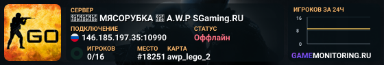 💀💀💀 MЯCOPУБKA 💀 A.W.P SGaming.RU