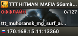 🎭🎭🎭 TTT 🔪 HITMAN 🕵️ MAFIA 🔎 SGaming.RU