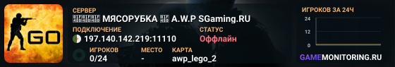 💀💀💀 MЯCOPУБKA 💀 A.W.P SGaming.RU