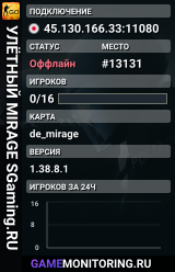 🟢🟢🟢 УЛЁTHЫЙ MIRAGE 🟢 SGaming.RU