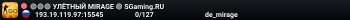 🟢🟢🟢 УЛЁTHЫЙ MIRAGE 🟢 SGaming.RU