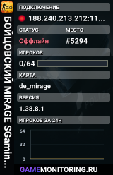 👊👊👊 БOЙЦOBCKИЙ 👊 MIRAGE 👊 SGaming.RU