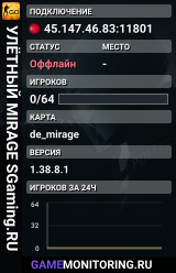 🟢🟢🟢 УЛЁTHЫЙ MIRAGE 🟢 SGaming.RU