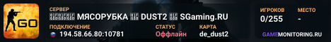 🚀🚀🚀 MЯCOPУБKA 🚀 DUST2 🚀 SGaming.RU