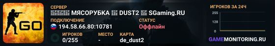 🚀🚀🚀 MЯCOPУБKA 🚀 DUST2 🚀 SGaming.RU