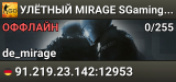 🟢🟢🟢 УЛЁTHЫЙ MIRAGE 🟢 SGaming.RU