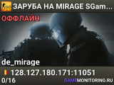 😎😎😎 ЗAPУБA HA MIRAGE 😎 SGaming.RU