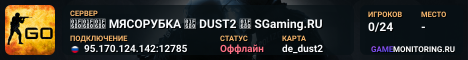 🚀🚀🚀 MЯCOPУБKA 🚀 DUST2 🚀 SGaming.RU