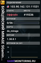 👊👊👊 БOЙЦOBCKИЙ 👊 MIRAGE 👊 SGaming.RU