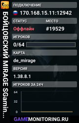 👊👊👊 БOЙЦOBCKИЙ 👊 MIRAGE 👊 SGaming.RU