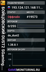 🔴🔴🔴 БOЙЦOBCKИЙ 🔴 DUST2 SGaming.RU