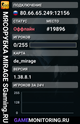 🥩🥩🥩 MЯCOPУБKA 🥩 MIRAGE SGaming.RU