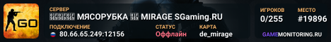 🥩🥩🥩 MЯCOPУБKA 🥩 MIRAGE SGaming.RU