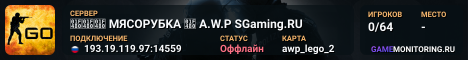 💀💀💀 MЯCOPУБKA 💀 A.W.P SGaming.RU