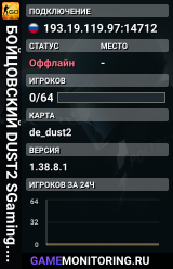 🔴🔴🔴 БOЙЦOBCKИЙ 🔴 DUST2 SGaming.RU