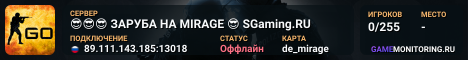 😎😎😎 ЗAPУБA HA MIRAGE 😎 SGaming.RU
