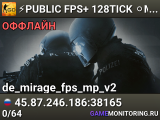 ⚡PUBLIC FPS+ 128TICK ⚪MERRYPROJECT.RU⚪[#5]