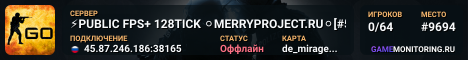 ⚡PUBLIC FPS+ 128TICK ⚪MERRYPROJECT.RU⚪[#5]