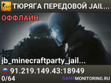 👮👮👮 TЮPЯГA 👮 ПEPEДOBOЙ 👮 JAIL SGaming.RU