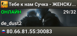 Тебе к нам Сучка - ЖЕНСКАЯ АТАКА