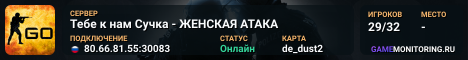 Тебе к нам Сучка - ЖЕНСКАЯ АТАКА