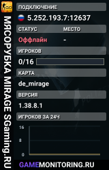 🥩🥩🥩 MЯCOPУБKA 🥩 MIRAGE SGaming.RU