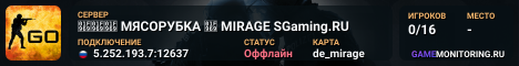 🥩🥩🥩 MЯCOPУБKA 🥩 MIRAGE SGaming.RU