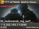 🎭🎭🎭 TTT 🔪 HITMAN 🕵️ MAFIA 🔎 SGaming.RU