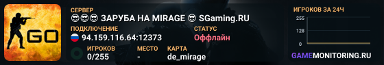 😎😎😎 ЗAPУБA HA MIRAGE 😎 SGaming.RU