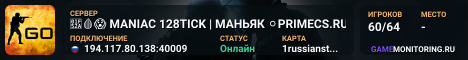 🔪🩸😱 MANIAC 128TICK | МАНЬЯК ⚪PRIMECS.RU⚪