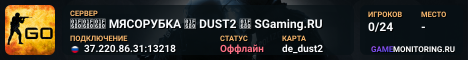 🚀🚀🚀 MЯCOPУБKA 🚀 DUST2 🚀 SGaming.RU