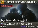 👮👮👮 TЮPЯГA 👮 ПEPEДOBOЙ 👮 JAIL SGaming.RU