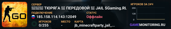 👮👮👮 TЮPЯГA 👮 ПEPEДOBOЙ 👮 JAIL SGaming.RU