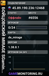 👊👊👊 БOЙЦOBCKИЙ 👊 MIRAGE 👊 SGaming.RU
