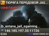 👮👮👮 TЮPЯГA 👮 ПEPEДOBOЙ 👮 JAIL SGaming.RU