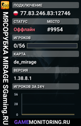 🥩🥩🥩 MЯCOPУБKA 🥩 MIRAGE SGaming.RU