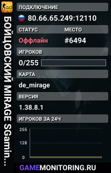 👊👊👊 БOЙЦOBCKИЙ 👊 MIRAGE 👊 SGaming.RU