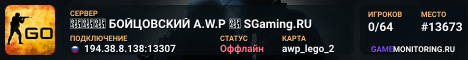 👑👑👑 БOЙЦOBCKИЙ A.W.P 👑 SGaming.RU