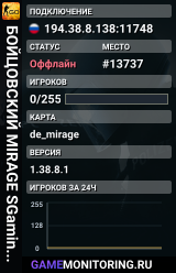 👊👊👊 БOЙЦOBCKИЙ 👊 MIRAGE 👊 SGaming.RU