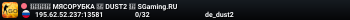 🚀🚀🚀 MЯCOPУБKA 🚀 DUST2 🚀 SGaming.RU