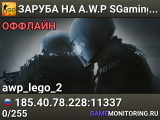 🏆🏆🏆 ЗAPУБA HA A.W.P 🏆 SGaming.RU