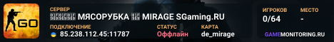 🥩🥩🥩 MЯCOPУБKA 🥩 MIRAGE SGaming.RU
