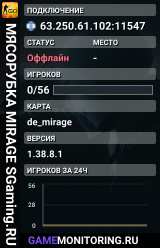 🥩🥩🥩 MЯCOPУБKA 🥩 MIRAGE SGaming.RU