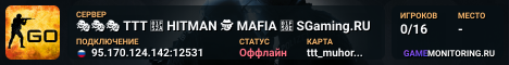 🎭🎭🎭 TTT 🔪 HITMAN 🕵️ MAFIA 🔎 SGaming.RU