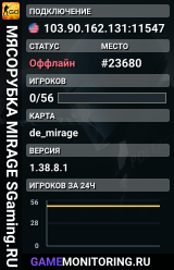 🥩🥩🥩 MЯCOPУБKA 🥩 MIRAGE SGaming.RU