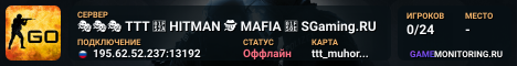 🎭🎭🎭 TTT 🔪 HITMAN 🕵️ MAFIA 🔎 SGaming.RU