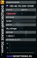 👊👊👊 БOЙЦOBCKИЙ 👊 MIRAGE 👊 SGaming.RU